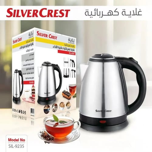 غلاية ماء كهربائية سيلفر كريست 2 لتر ستانلس ستيل 1...