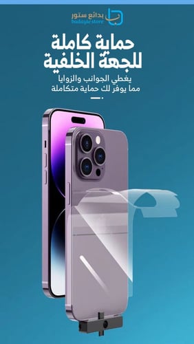 بكج حماية اكس ليدر ماكس