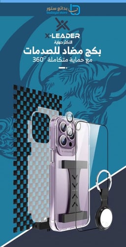 بكج حماية اكس ليدر ماكس