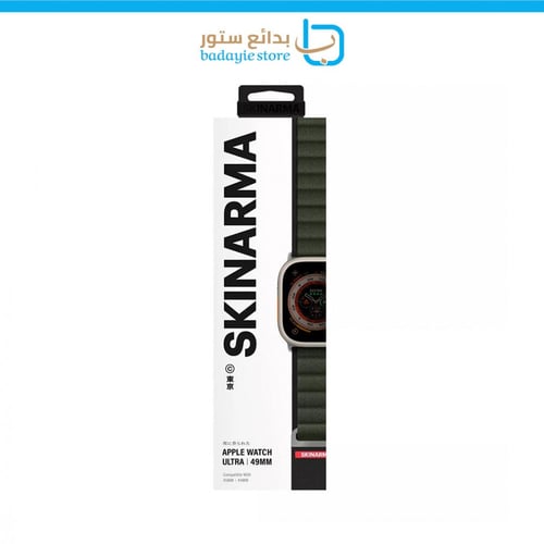 سكين ارما - كوبو سوار ساعة ابل 44/45/49