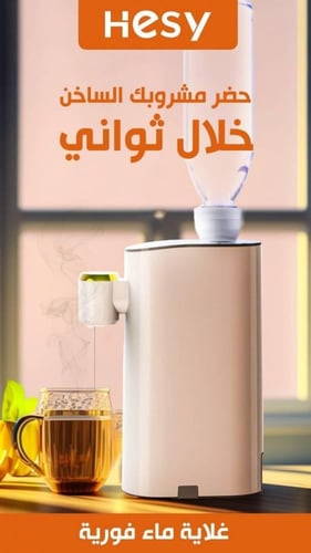 hesy - غلاية كهربائية سريعة التسخين