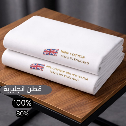 باقة كهرمان الانجليزية