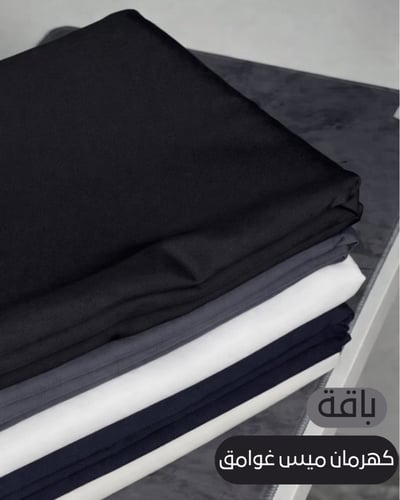 باقة كهرمان ميس غوامق