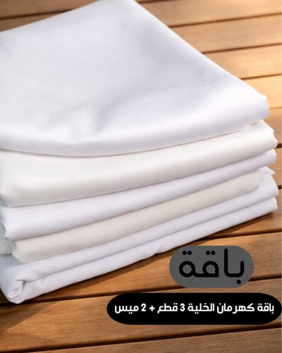 باقة كهرمان الخلية 3 قطع + 2 ميس