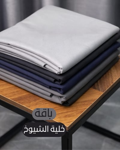 باقة خلية الشيوخ