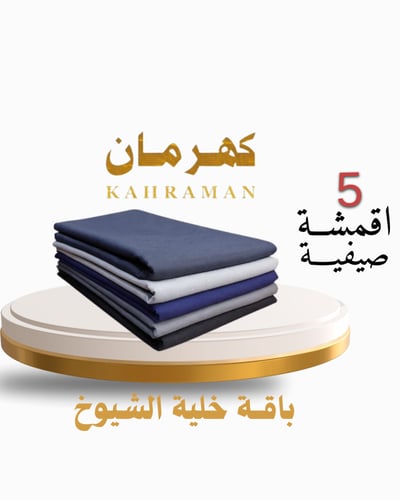 باقة خلية الشيوخ