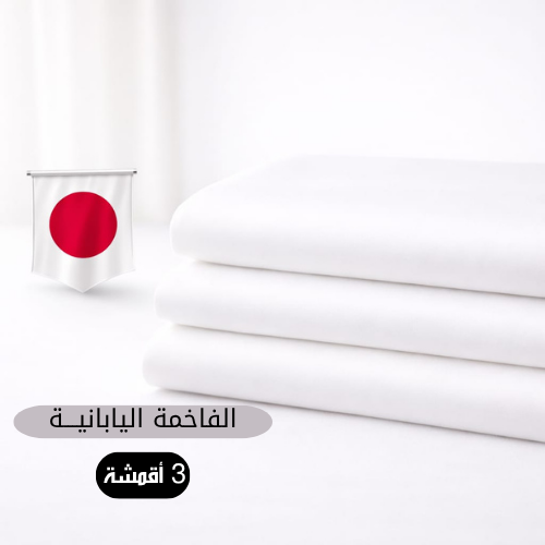 باقة كهرمان اليابانية