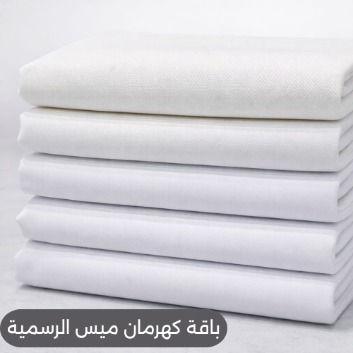 باقة كهرمان الرسمية 5 قطع