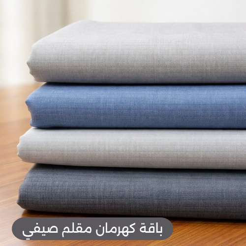 باقة الربيع مقلم صغير مخفي