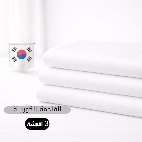 باقة كهرمان الرسمية