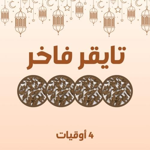 عرض التايقر