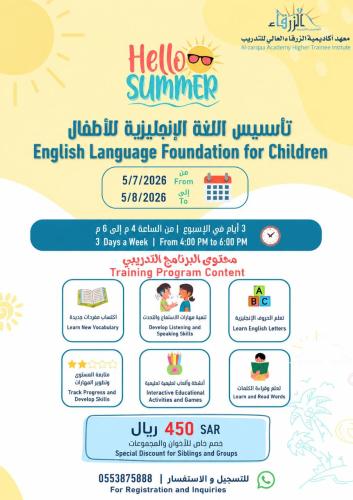 English language basics (3 months) for children