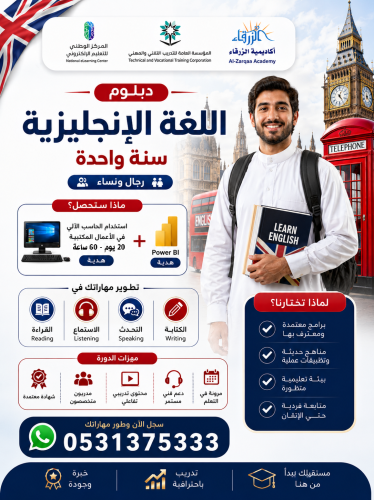 دبلوم اللغة الإنجليزية ( سنة ) A