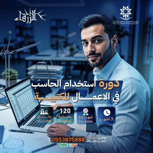 Computer use course in office work + English langu...