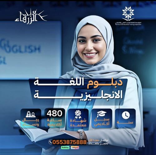 English language diploma (one year) + computer cou...