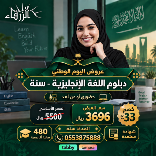 دبلوم اللغة الإنجليزية ( سنة )