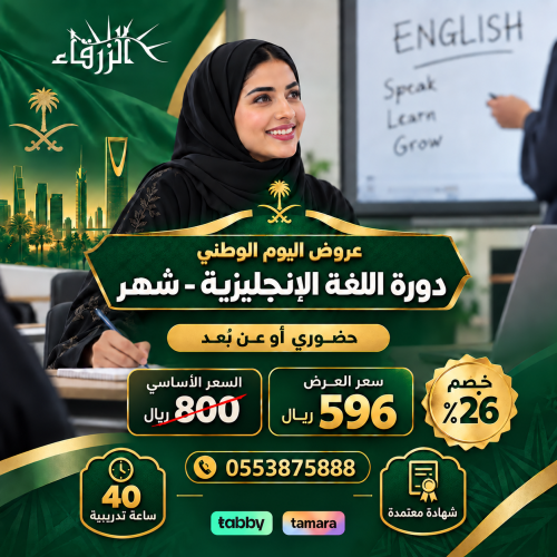 دورة اللغة الإنجليزية (شهر واحد)