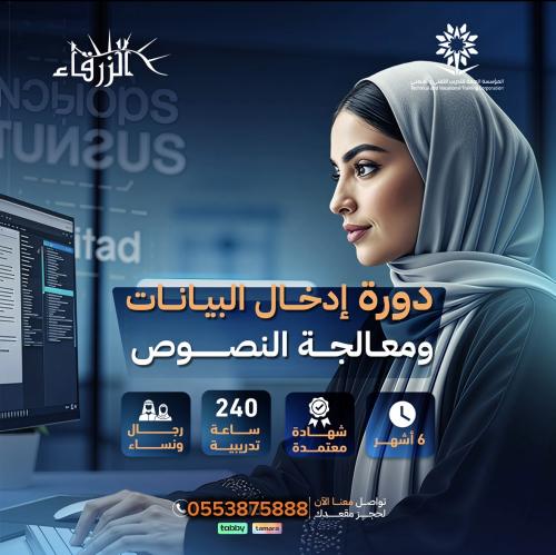 Data entry and word processing course + English la...