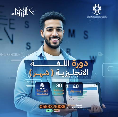 English language course (1 month) A