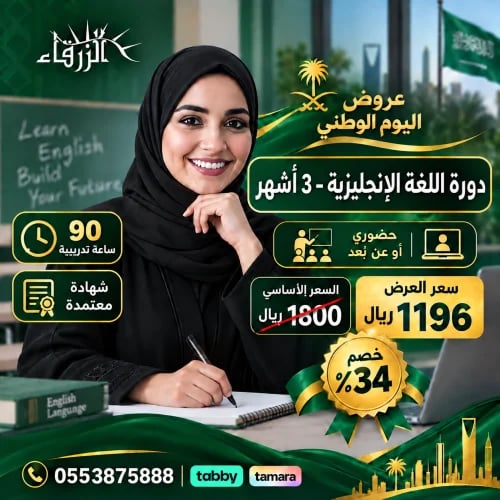 دورة اللغة الإنجليزية ( 3 أشهر )