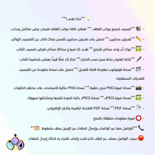 تصميم أغلفة كتب أطفال