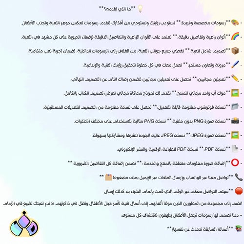 تصميم رسومات لعبة كاملة