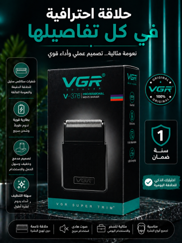 حلاقة احترافية تنعيم بدون تهيج وبدون وتناسب الاماك...