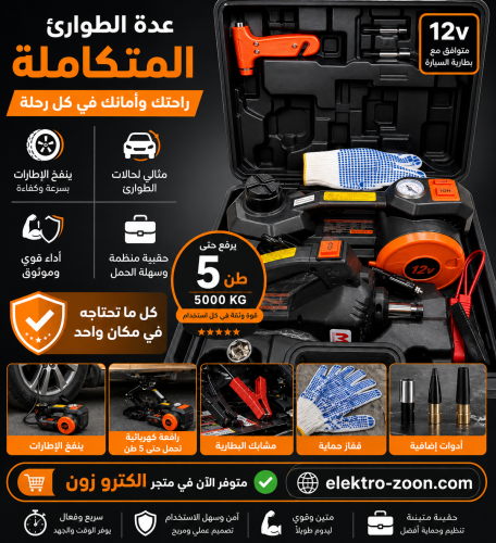 عفريته رافعة كهربائية هيدروليكية 5 طن 3 في 1 رافعة...