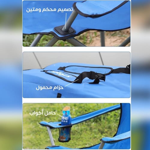 كرسي تصفيط رحلات مع مظلة