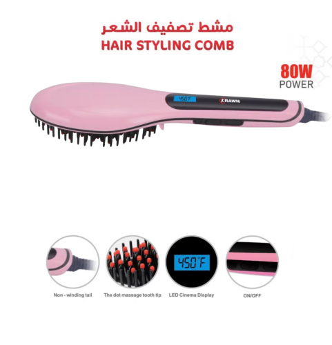 مشط الشعر الرقمي 80 واط