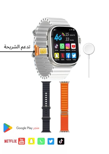 ساعة الترا 8 ا تدعم شريحة الاتصال والواي فاي 4G مع...