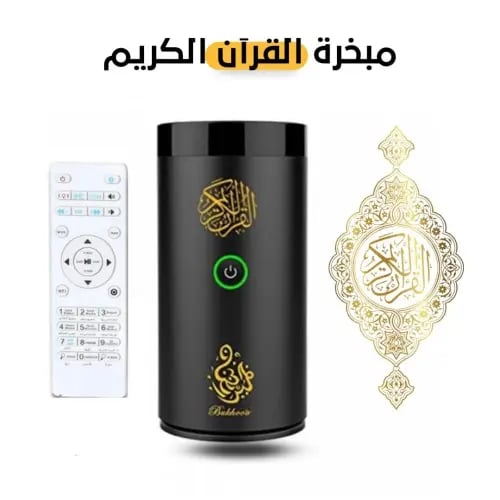 مبخرة كهربائية SQ-600 ) 2 × 1) بمكبر صوت للمصحف ال...