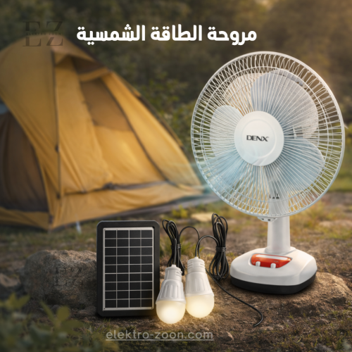 مروحة شحن بالطاقة الشمسية – راحتك بدون كهرباء