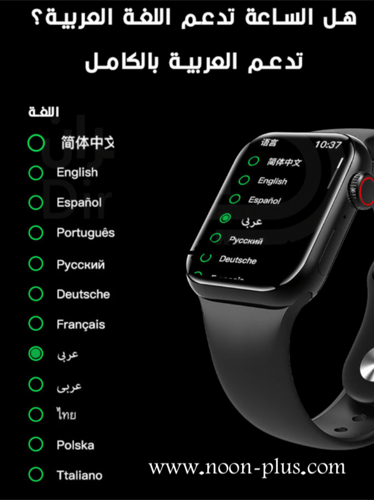 ساعة Pro المطورة