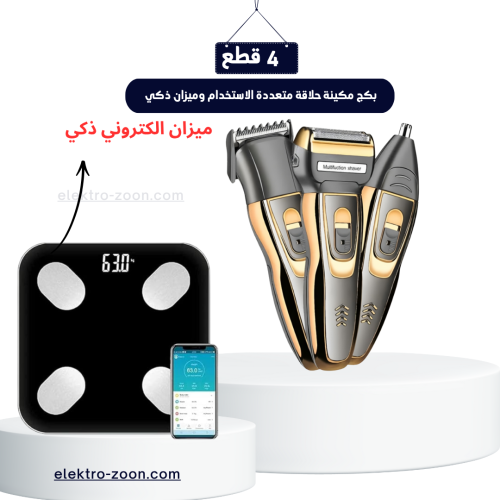 بكج مكينة حلاقة متعددة الاستخدام وميزان ذكي