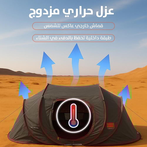 خيمة المبيت الشتوية طبقتين 2.5*1.5 متر