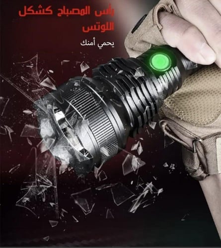 كشاف الفزعة بخمس مستويات