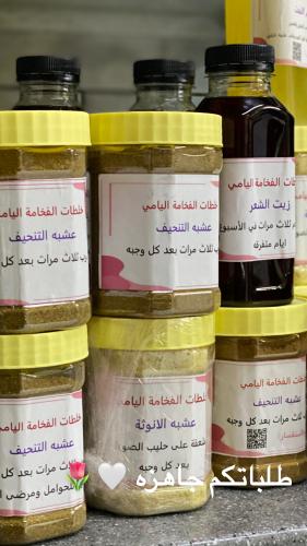 عشبه التنحيف