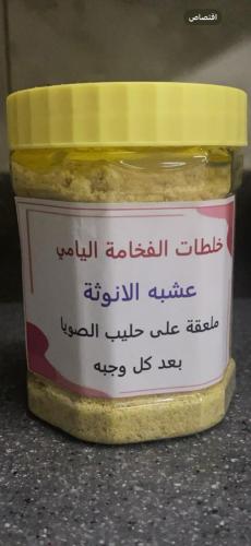 عشبة الانوثة