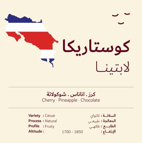 كوستاريكا | لابتينا