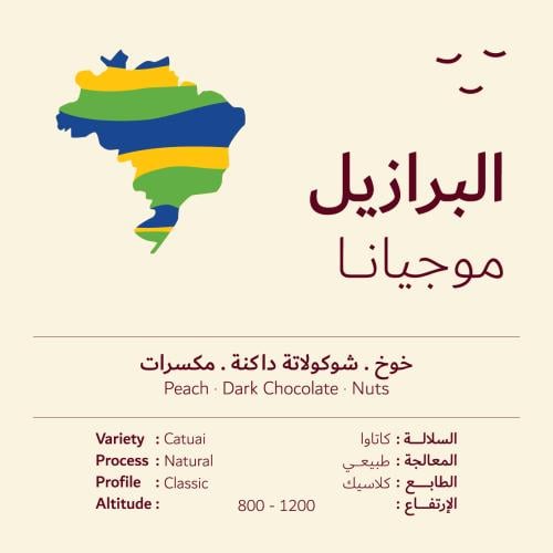 برازيل | موجيانا