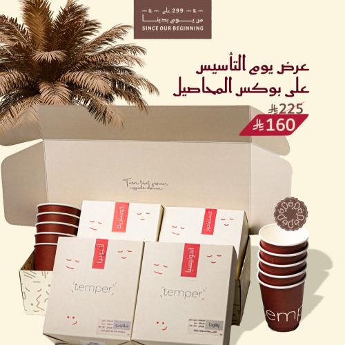 محاصيل