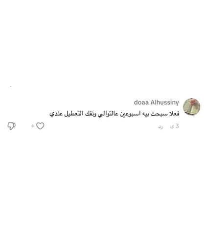 خلطة الرومي المطورة للاغتسال (٤٠يوم) شحن مجاني