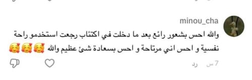 خلطة الرومي المطورة للاغتسال(٧ايام)