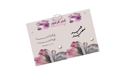 كتاب "هبة العيد" – إهداء فاخر بتصميمك الخاص