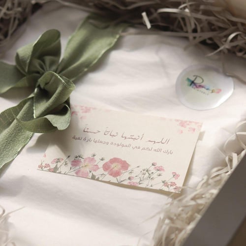 صندوق المولودة الجديدة