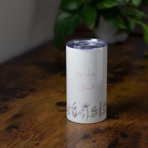 تمبلر ( يليق بنا الورد )