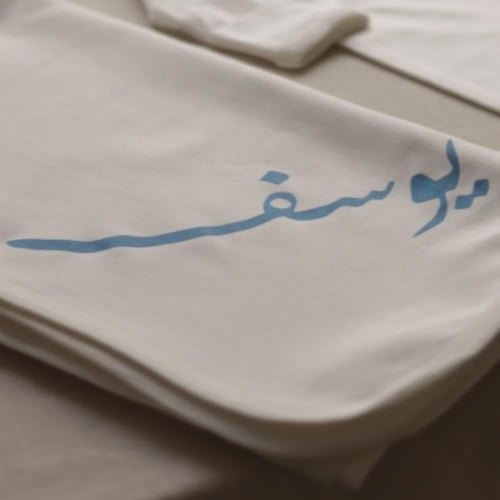 مجموعة المواليد