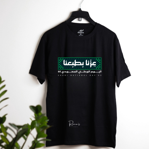 تيشيرت عزّنا بطبعنا