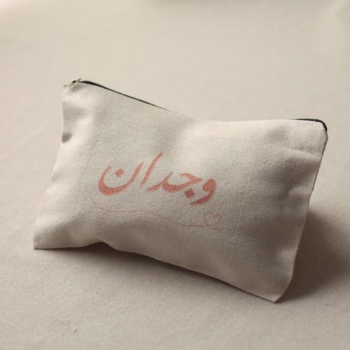 حقيبة صغيرة بالإسم